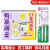 Hawley & Hazel Soft Bristle Toothbrush 2-Pack & Mei Yue Jian Sanitary Napkins Combo