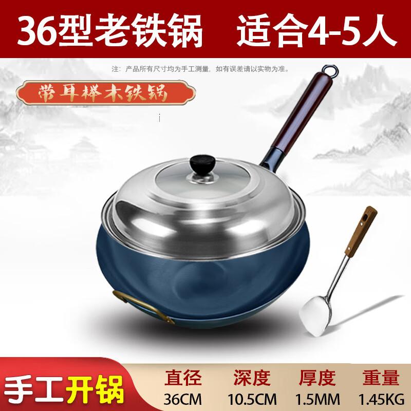 SanJiaoLong 36CM Thickened Wrought Iron Wok