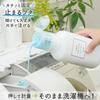 LEC Push-to-Measure Refillable Detergent Bottle, 600ml (For Liquid Detergent), Plain White with Design Sticker, W00108