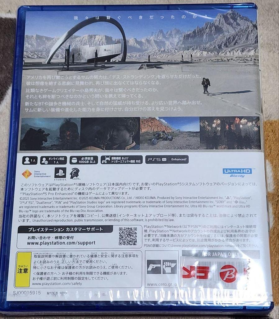 [USED] DEATH STRANDING 2 PS5 Early Purchase Bonus