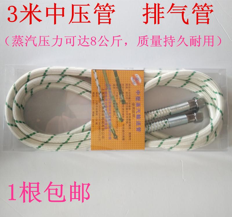 Full Steam Generator Iron Low Pressure Pipe Boiler High Pressure Steam Tube Steam Exhaust Pipe Exit Pipe 3 Exhaust Steam
