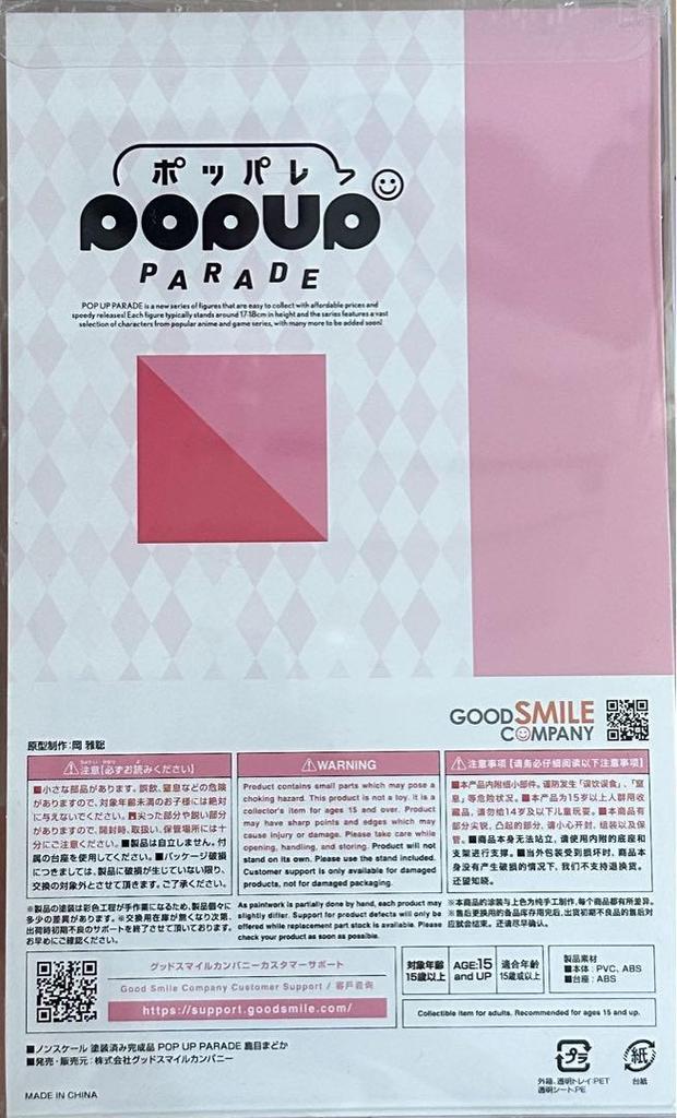 [USED] POP UP PARADE Madoka Kaname Puella Magi Madoka Magica: Rebellion