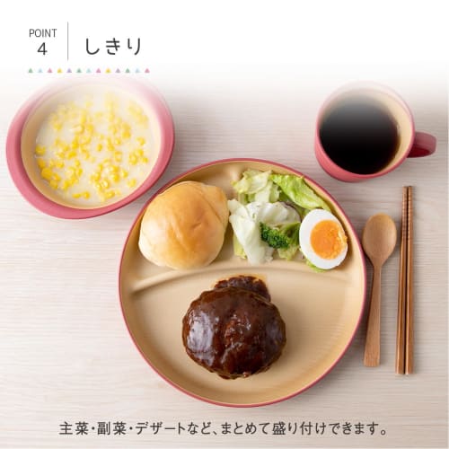 Kano Gentle Color Antibacterial Kids Plate, 21cm Diameter, Beige, 74427