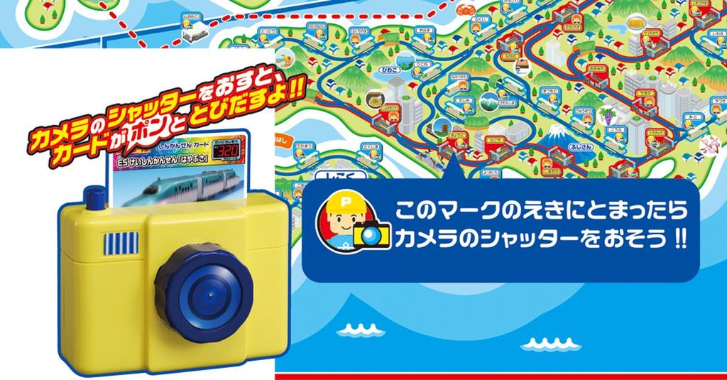 Plarail JR Travel Game