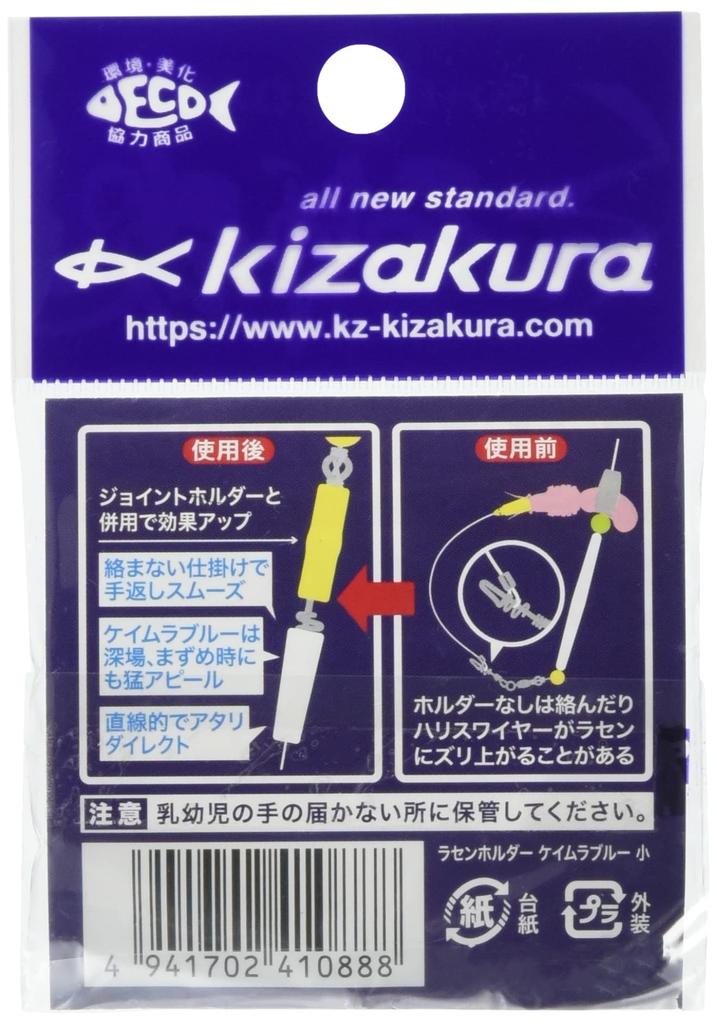 Kizakura Stone Craftsman Spirit Spiral Holder KM Blue (Small) (Pack of 10)