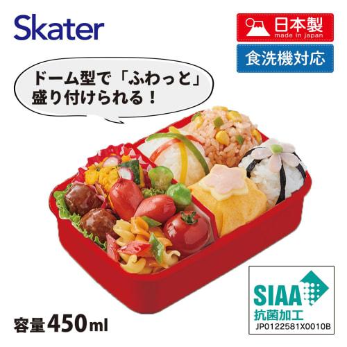 Skater Children's Lunch Box 1 Tier 450ml Fluffy Dome Shape Antibacterial Kids Lunch Made In Japan Disney Cars 25 Boys RBF3ANAG