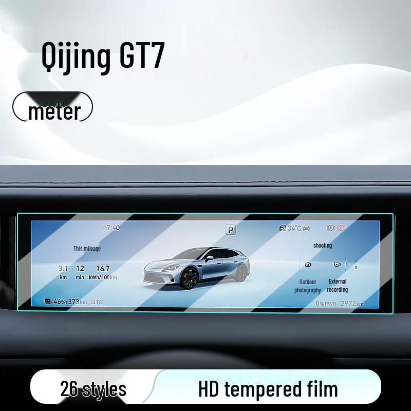 Qijing GT7 Central Control Tempered Film Screen Protector for 26 Car Navigation Models