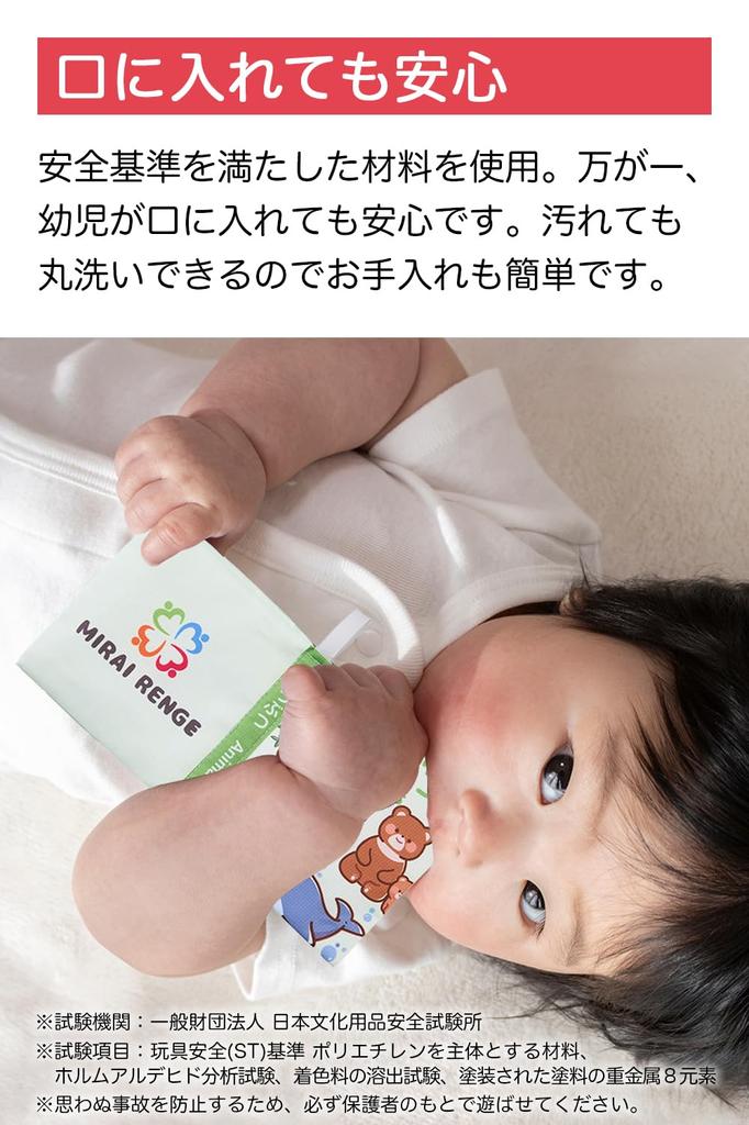 Mirai Range Cloth Picture Books, English, Baby Toys [Complies with Toy Safety Standards], Educational Toys, First Toys, Baby Gifts, Washable, Set of 3