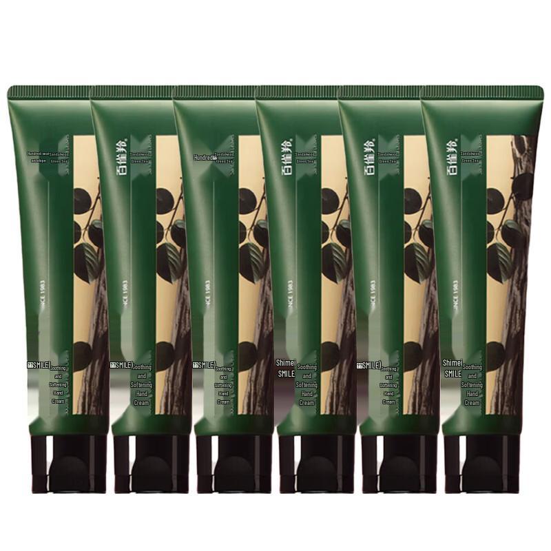 Shimei Sandalwood Green Tea Moisturizing Hand Cream Set