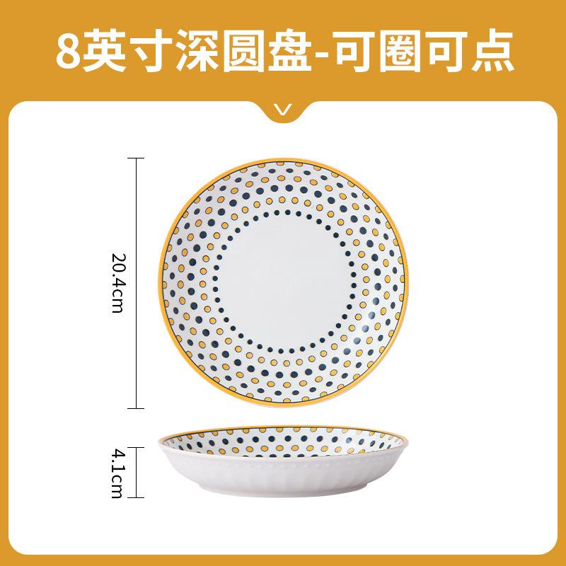 4 pièces assiettes en céramique de 8 pouces, assiettes de service pour table à manger japonaise, assiettes à salade et à pâtes avec motif en relief