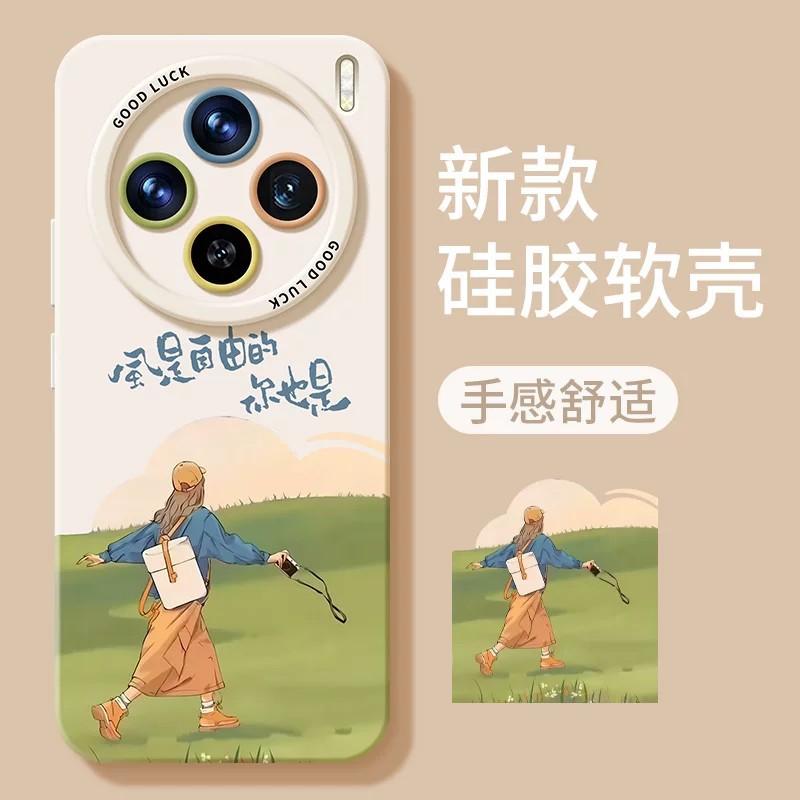 Summer Mobile Phone Case for Vivox300pro Free Girl X200/100ultra Silicone S20 Lanyard Case