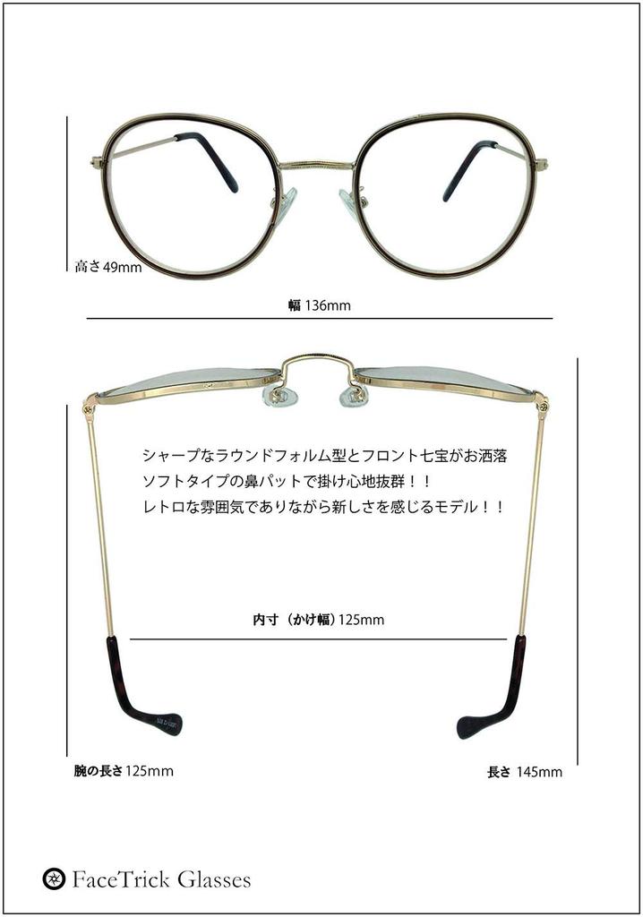 [Face Trick Glasses] Face Trick Glasses UV protection of 99.9% or more. Sharp round shape. Comfortable soft nose pads. Retro modern metal frame.