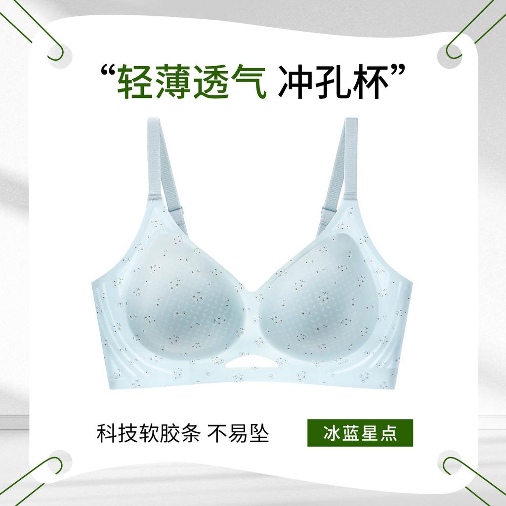 Underwear Women's Big Breasts Show Small Breasts, Summer Seamless Thin Bra, Adjusted Anti-sagging Large Size Bra