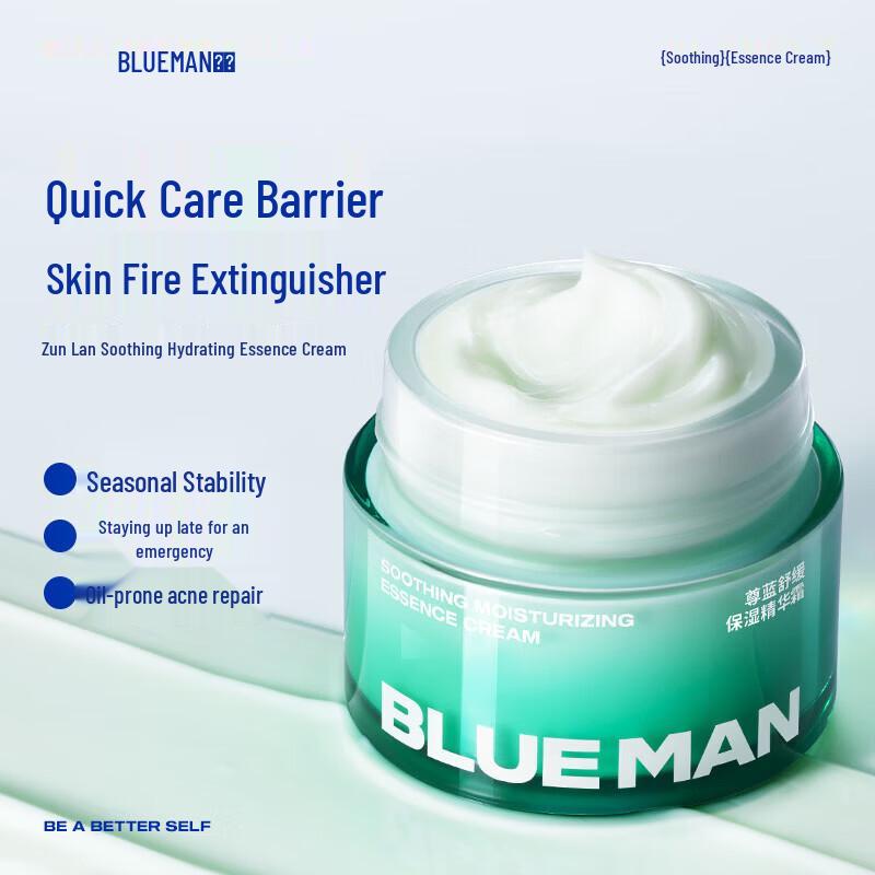 PRIME BLUE Centella Asiatica Soothing & Moisturizing Repair Face Cream