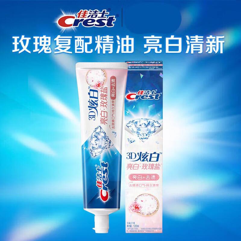 Crest 3D White Rose Salt Toothpaste