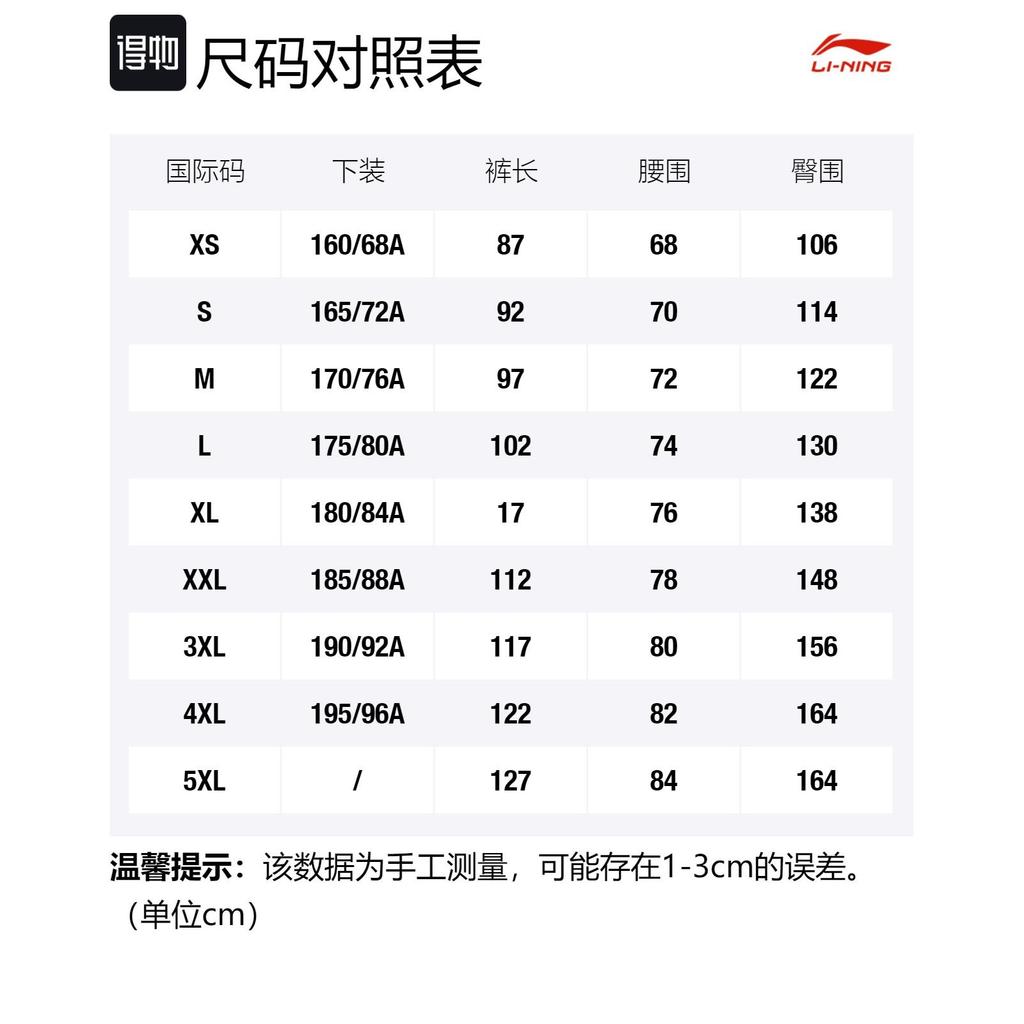 Li Ning Sweatpants Men's Light Gray AKLR561-2