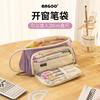 School Pen Pencil Bag Pencil Case Stationary Pen Storage Bag Multi Layer Large Capacity Cosmetic Travel Storage Bag Simple Plaid