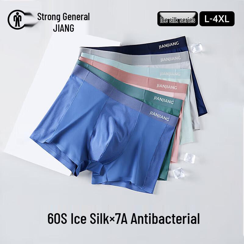 

Мужские бесшовные боксеры-брифы из ледяного шелка Jianjiang (3-Pack) XL