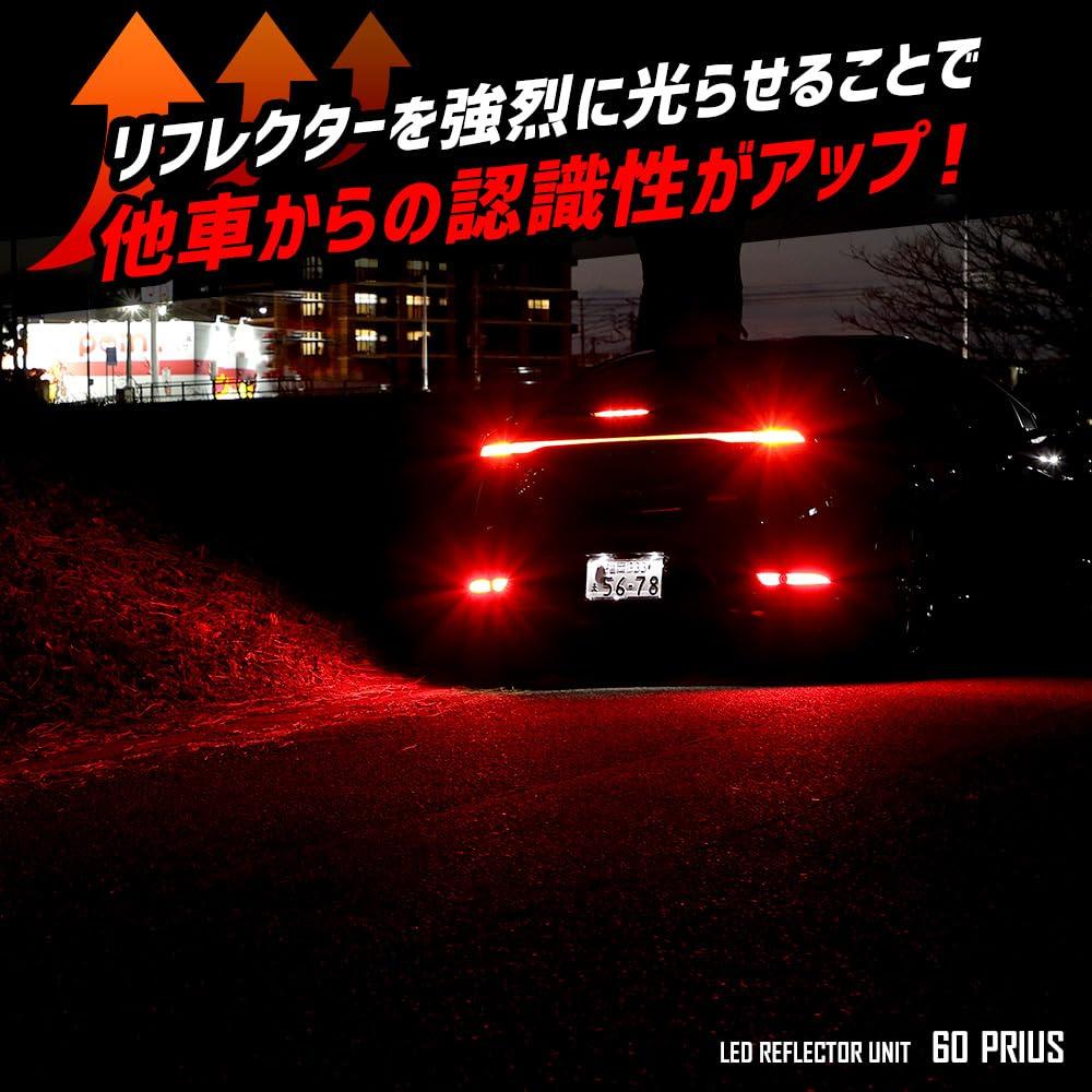 60 Series Prius LED Reflector Brake Position Custom Rear Tail Vehicle Inspection Toyota 60 S YOURS Unit, Linked, Two-Level Lighting, Parts,