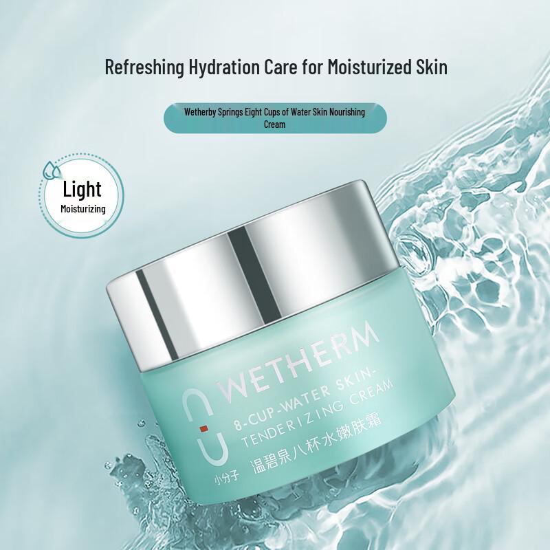 

WENBIQUAN Eight-Cup Water Skin-Nourishing Cream