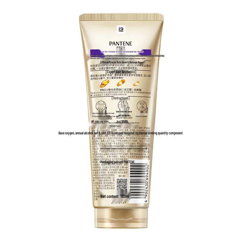Pantene Watery Moisturizing Shampoo & Multi-Effect Damage Repair Essence Cream Set
