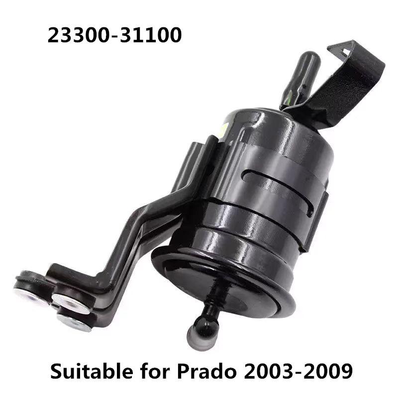 23300-31100 23300-31160 Suitable for Toyota Land Cruiser Prado FJ Cruiser 4Runner Fuel Filter2330031100 2330031160