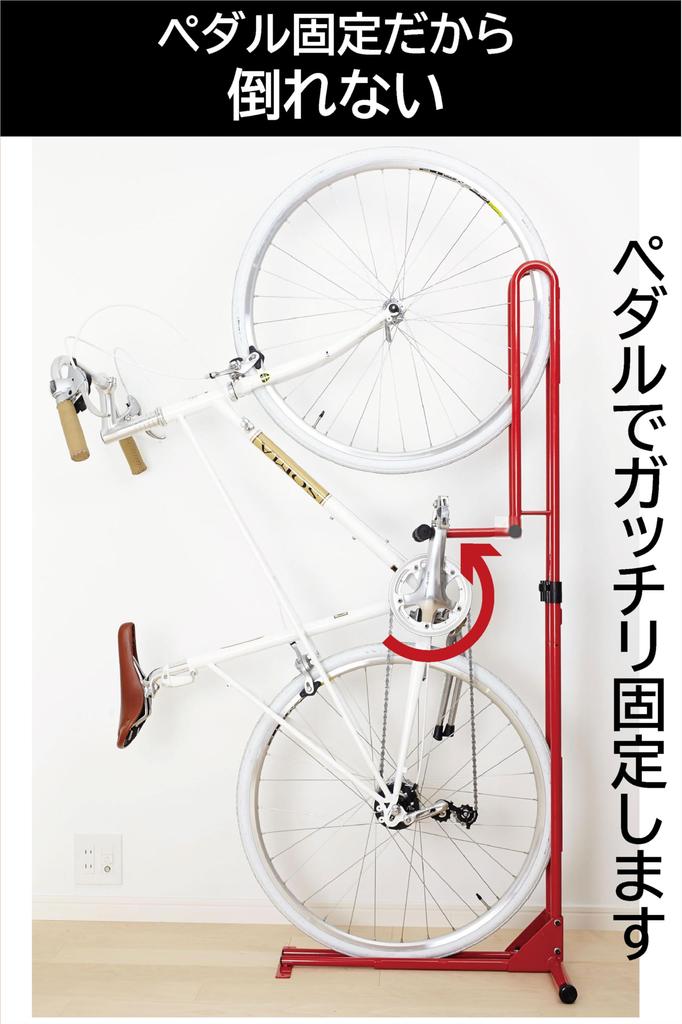 CycleLocker Vertikální silniční kolo s pevným uchycením a stojanem na pedály a zarážkou klik ČERNÁ CS-650