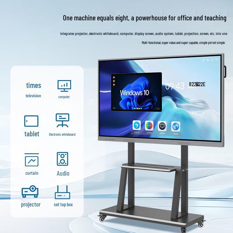Qinguan Interactive Flat Panel Display (CN version)