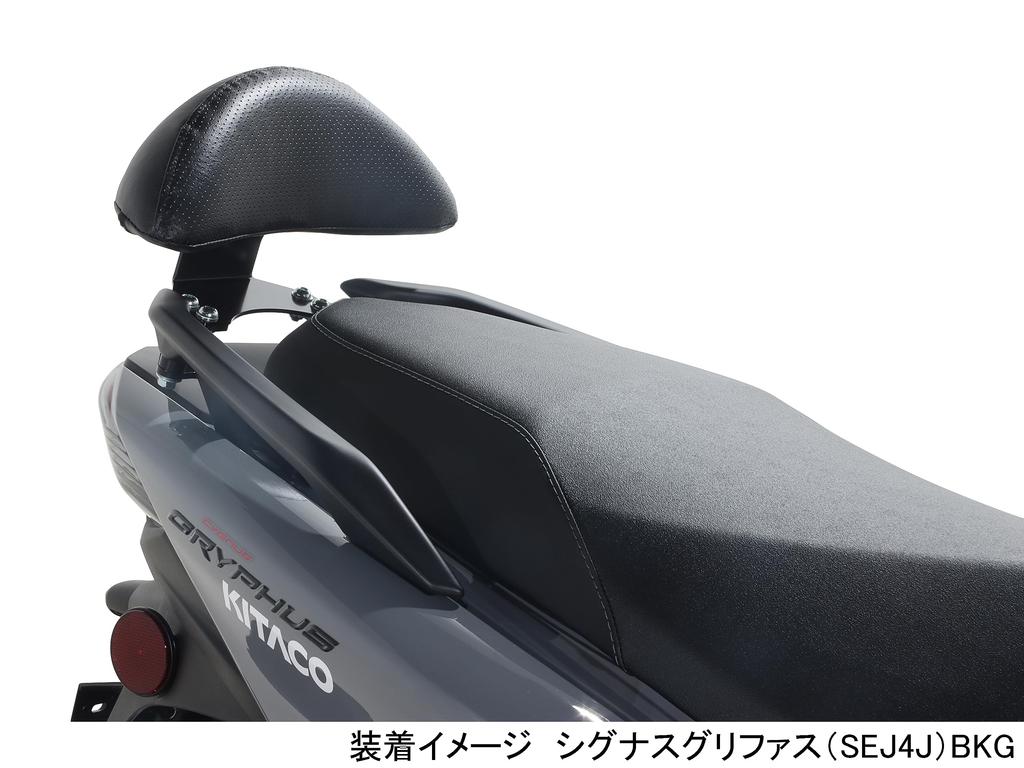 KITACO Tandem Backrest for Yamaha Cygnus Grifas K-TOUR (SEJ4J) BKG1~4 80-652-02200
