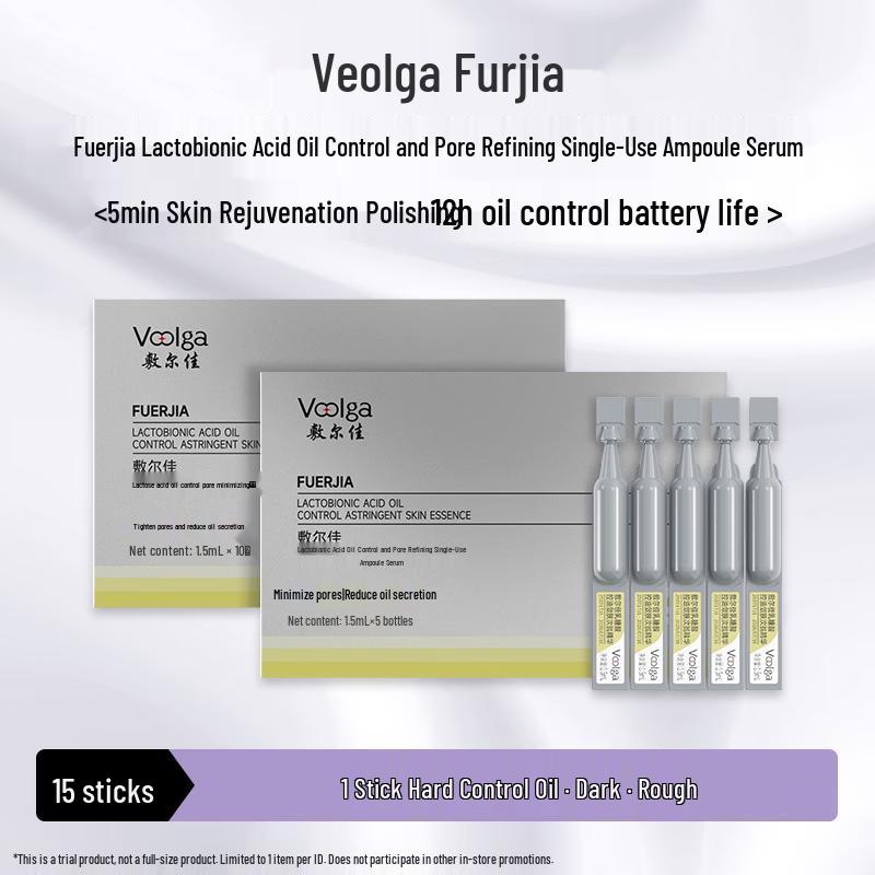 

Fu Er Jia Lactobionic Acid Oil Control & Pore Refining Serum (15 Vials)