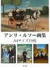 Henri Rousseau Art Collection, 19 A4 Size Sheets