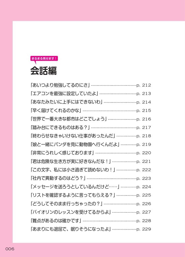 [CD-ROM and Audio Download Included] Ultimate English Conversation (Volume 2) 100% Mastery of English Grammar for Junior High School Students 2-3