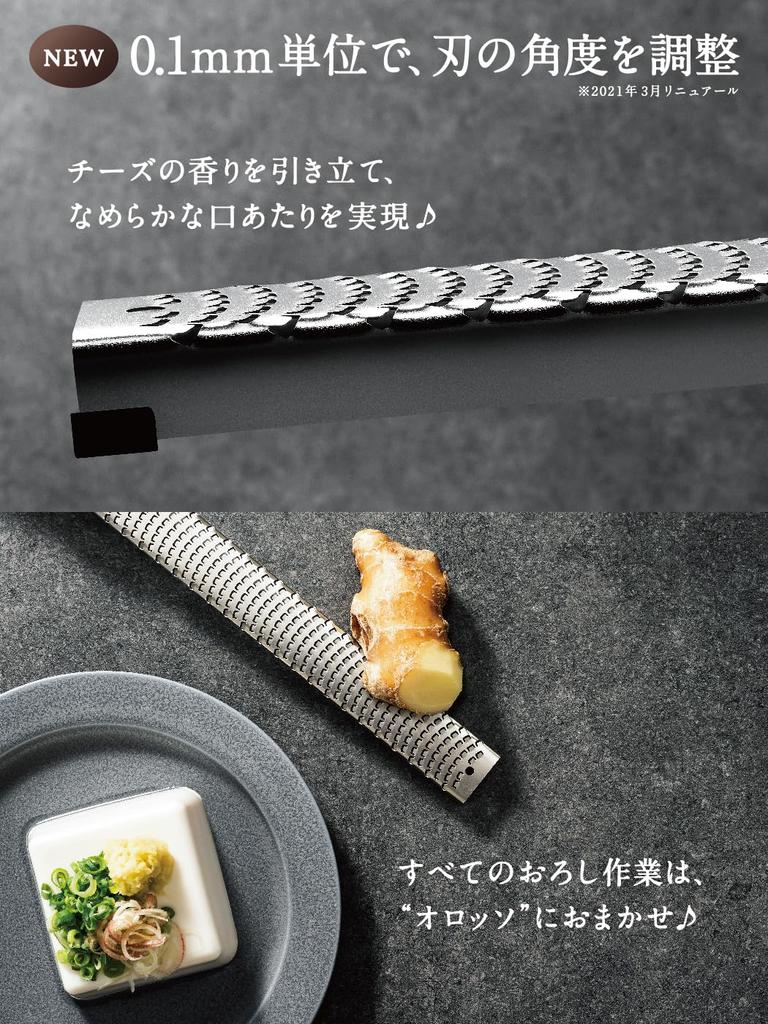 OROSSO Cheese Supervised by Professional for Grating and Zester Graters Grater, Grater, Chefs, Cheese, Parmesan, Ginger, Garlic, (Black)