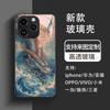 Chiny smok etui na telefon komórkowy apple 17 moda modna marka iphone16 wysokiej klasy szklane etui 12promax etui ochronne