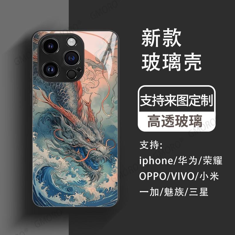 Chiny smok etui na telefon komórkowy apple 17 moda modna marka iphone16 wysokiej klasy szklane etui 12promax etui ochronne