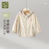 Yuequ Sunscreen Hoodie