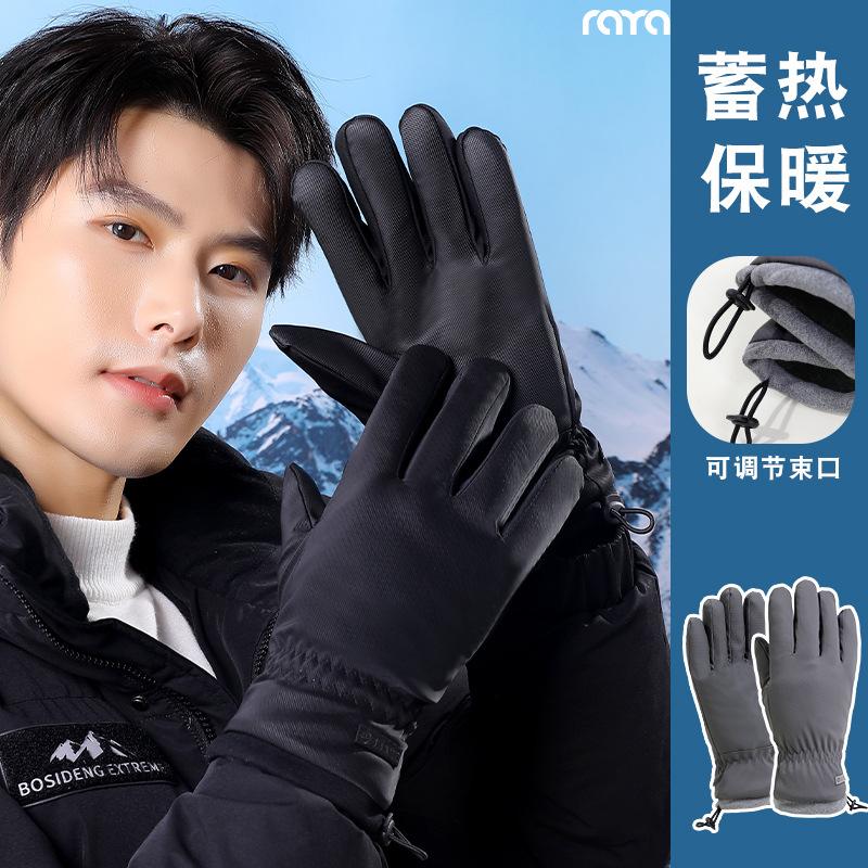 Men's non-slip riding gloves winter velvet thickened warm riding electric vehicle windproof cold waterproof ski gloves