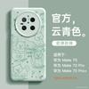 Applicable to Huawei mate70pro mobile phone case new mate60pro liquid silicone mate50 case 40 all-inclusive
