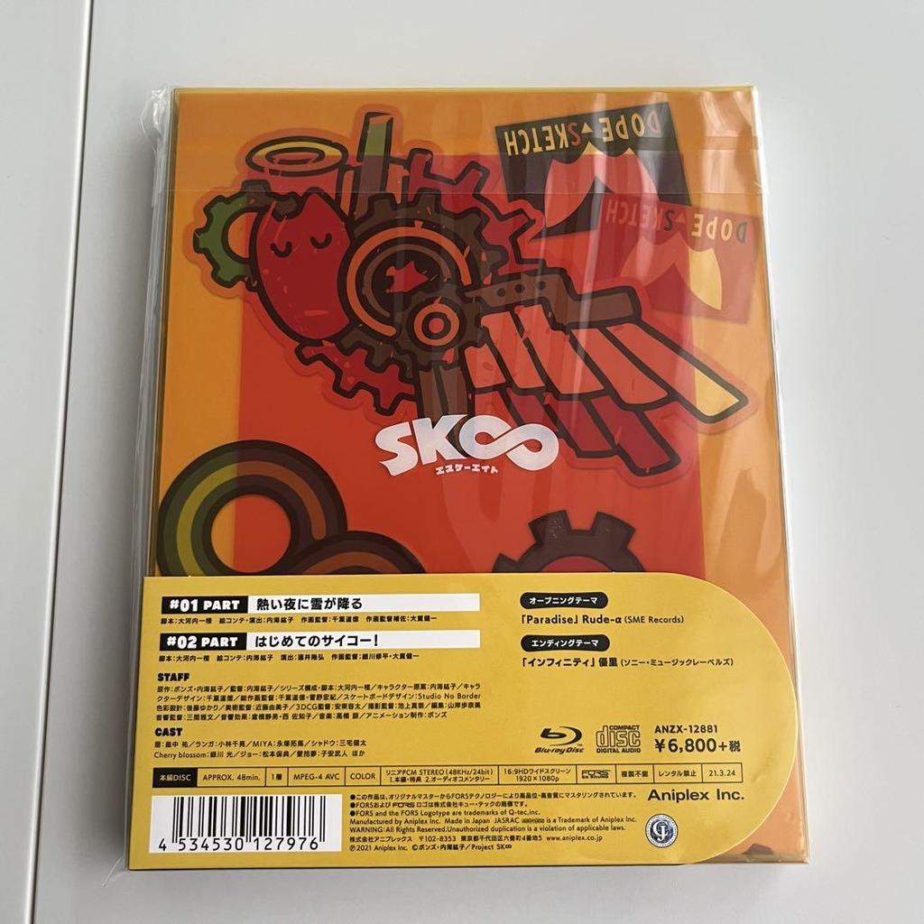 [USED] SK8 Blu-ray Limited Edition Complete Set with Storage Box and Bonus