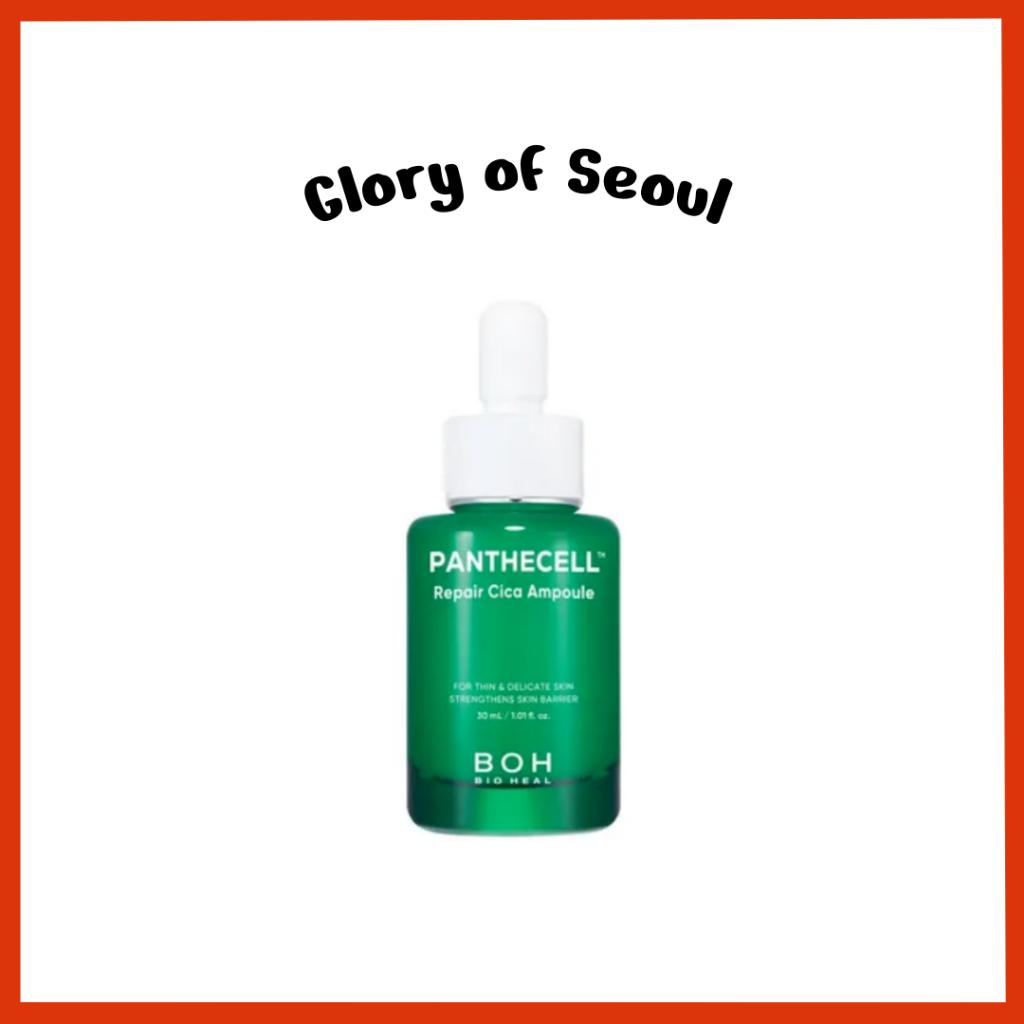 BIOHEAL BOH Panthecell Repair Cica Ampoule 30ml