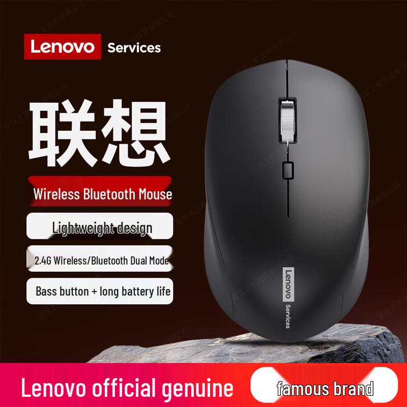Lenovo N220 Dual-Mode Silent Wireless Mouse