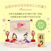 Osaka Choseido Compact Hina Dolls with Name Engraving and Wooden Plaque Chirimen Fabric Hina Dolls Flower Hina Dolls (Shipped Separately) - (Small (2