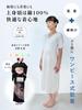 [Amemari] Sous-vêtement, Jupon, Kimono, Vêtement japonais, Unipetch, Robe une pièce, Sous-vêtement, Sous-vêtement, Coton, Jupon, Vêtement occidental, Pour femmes,