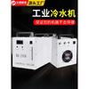 Industrial Chiller Water-cooled CW3000 Industrial Chiller Laser 5200 Engraving Spindle Water