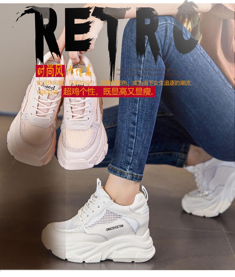 Dad Shoes Ins Inner Height Increase 1 Spring and Summer Thick-soled Casual Sports Small Trendy Shoes