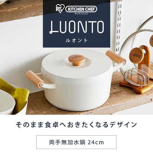 IRIS OHYAMA LUONTO 24cm White Two-Handled Pot, Ceramic Coating, Passes 700,000-Cycle Abrasion Resistance Test, No-Water Pot That Brings Out the Flavor