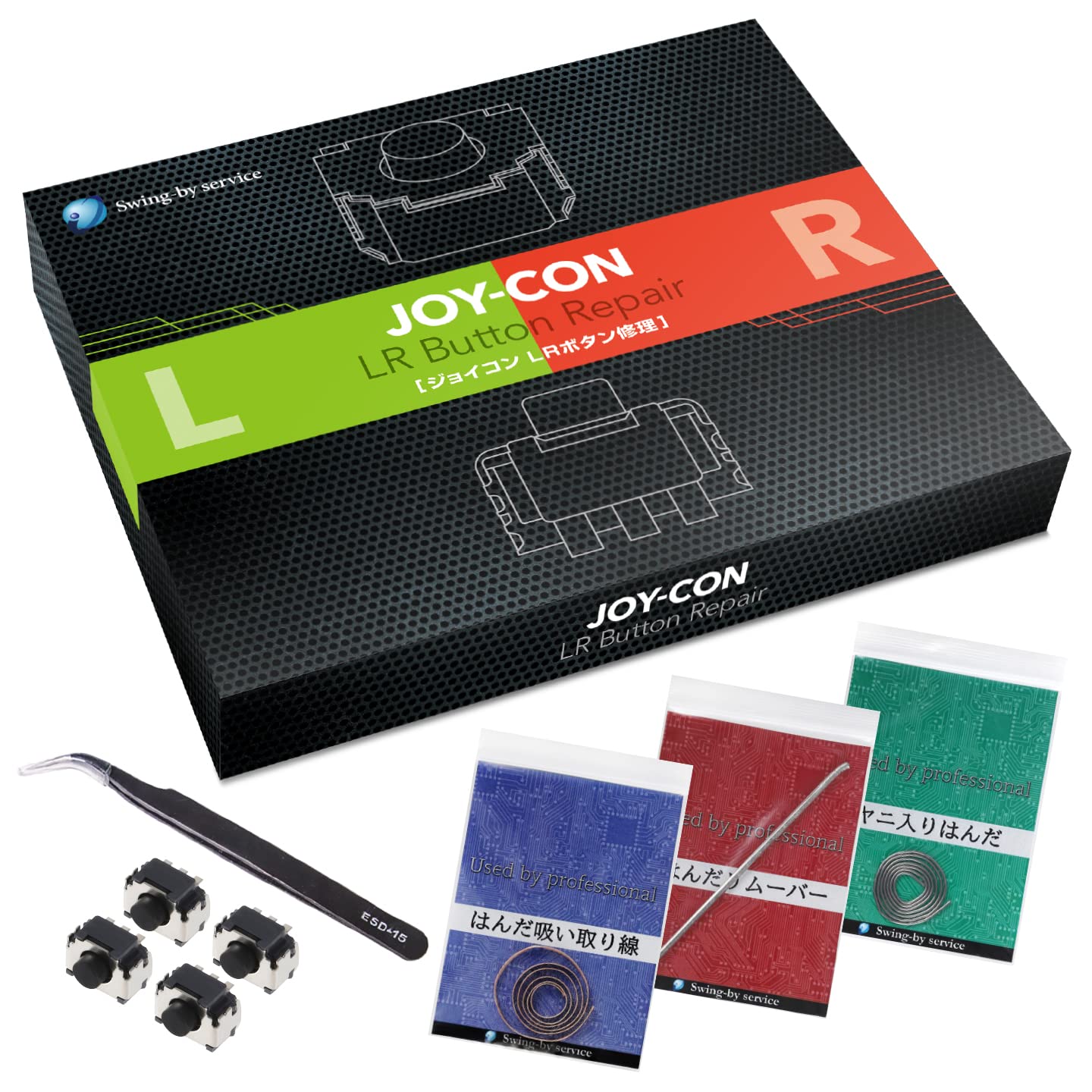 

button repair repairable for 4 compatible with Switch Switch organic EL repair [Swing-by service] JOY-CON L/R kit, units, / models, Joy-con