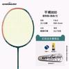 Professional Attack Badminton Racket 5U Full Carbon Fiber Adult Competition