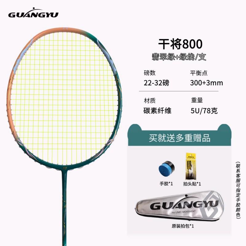 Professional Attack Badminton Racket 5U Full Carbon Fiber Adult Competition