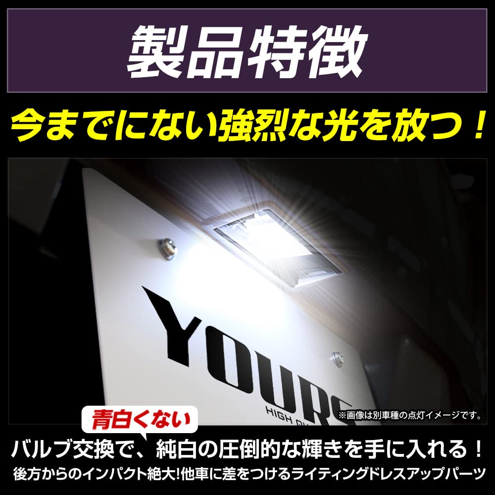 YOURS SUZUKI Suzuki y501-009 Car Specific Design LED License Lamp License Lamp HUSTLER Custom Parts Accessories Dress Up [2] M